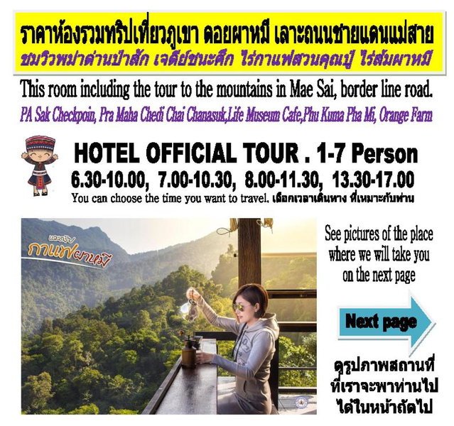 Baan Buapatumma, Mae Sai, Thailand