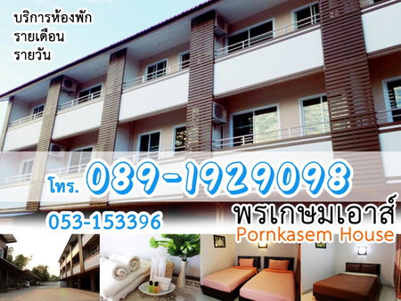 Pornkasem House, Chiang Rai, Thailand