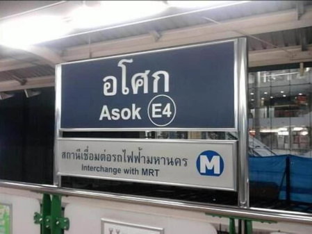 Asoke Montri Hostel, Bangkok, Thailand