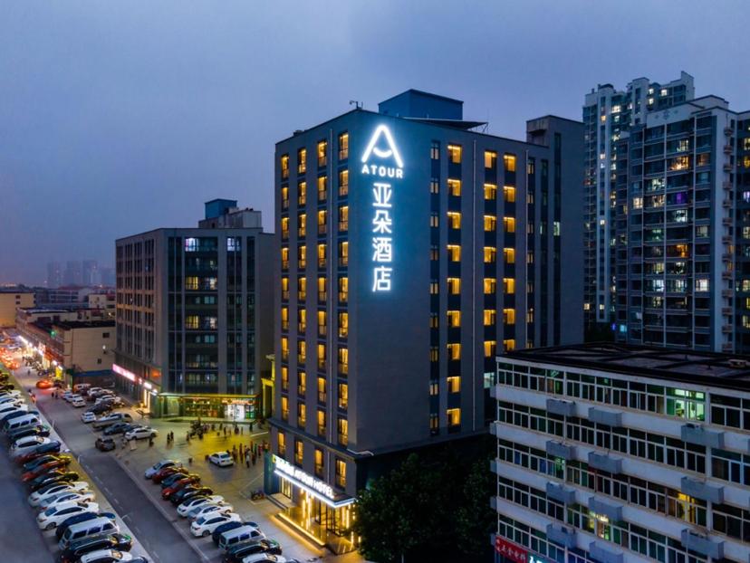 Atour Hotel Langfang Railway Station, Китай