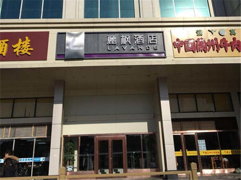 Hotel · Lavande Hotel Beijing Railway Station, Beijing