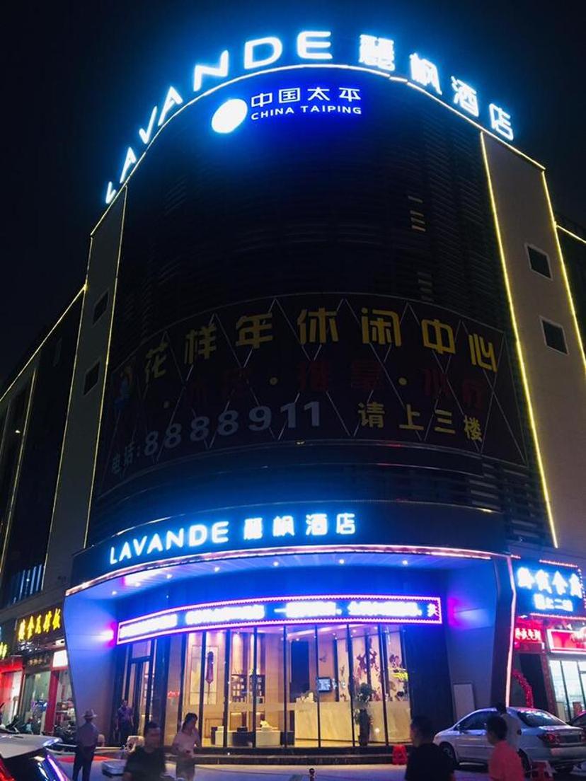 Lavande Hotel Jiangmen Heshan Bus Terminal, China