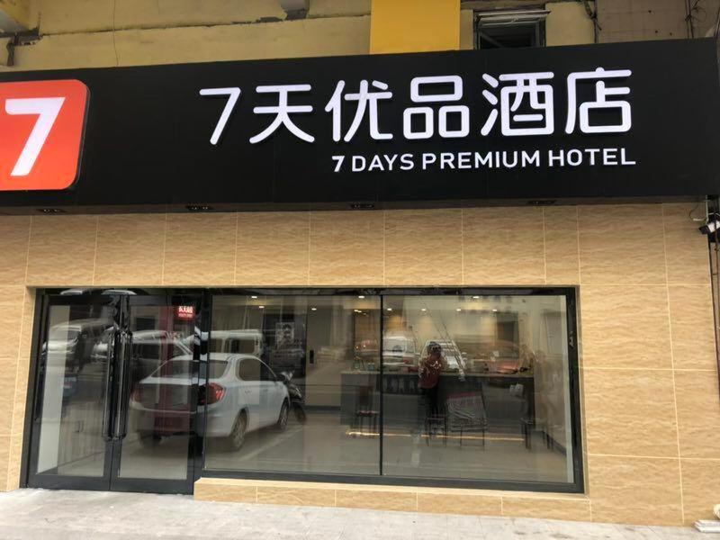 7Days Premium Anshan Railway Station Pedestrian Street Branch, China