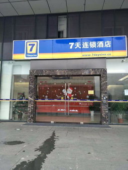 7Days Inn Nanjing South Railway Station Jiangjun Avenue, Nanjing, China