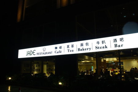Phoenix Hill Hotel Dongguan - Golf Course Shop, Tiantangwei, China
