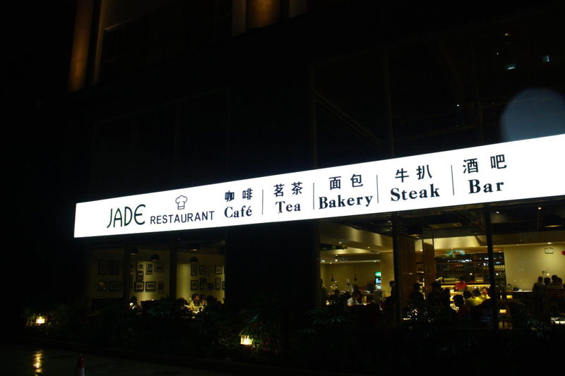 Phoenix Hill Hotel Dongguan - Golf Course Shop, Tiantangwei, China