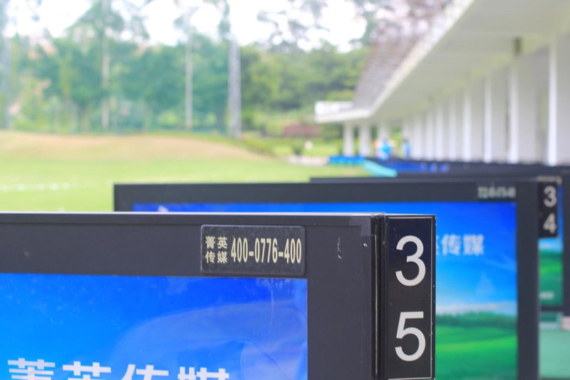 Phoenix Hill Hotel Dongguan - Golf Course Shop, Tiantangwei, China