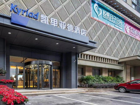 Kyriad Hotel Wuhan Hankou Railway Station Tangjiadun, Wuhan, China