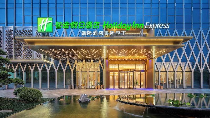 Holiday Inn Express Foshan Sanshui by IHG, Foshan, China