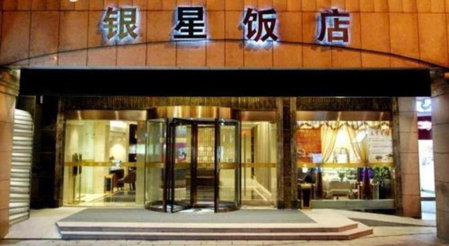 Hangzhou Silver Star Hotel, Hangzhou, China