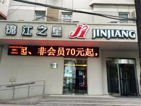 Jinjiang Inn Zhangjiakou North Station, Zhangjiakou, China