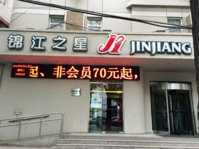 Jinjiang Inn Zhangjiakou North Station, Zhangjiakou, China