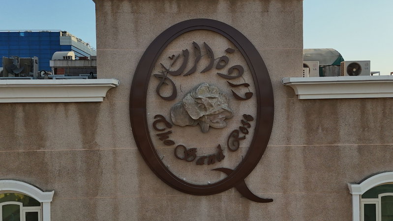 Sand Rose Suite Hotel, Al Khobar, Saudi Arabia