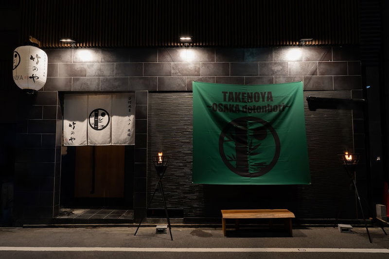 Takenoya, Osaka, Japan