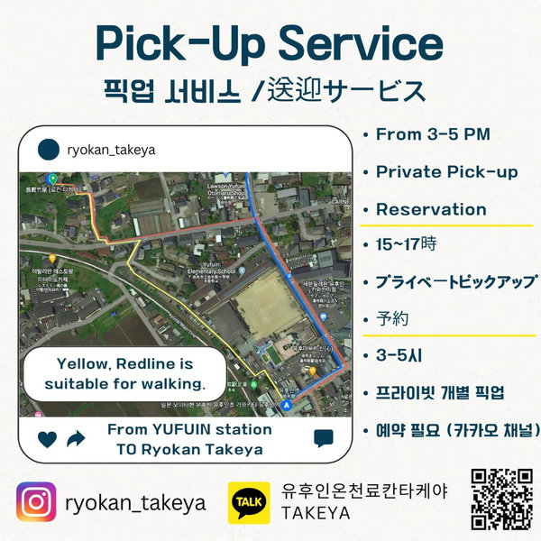 旅館 竹屋 Takeya, Yufu, Japan