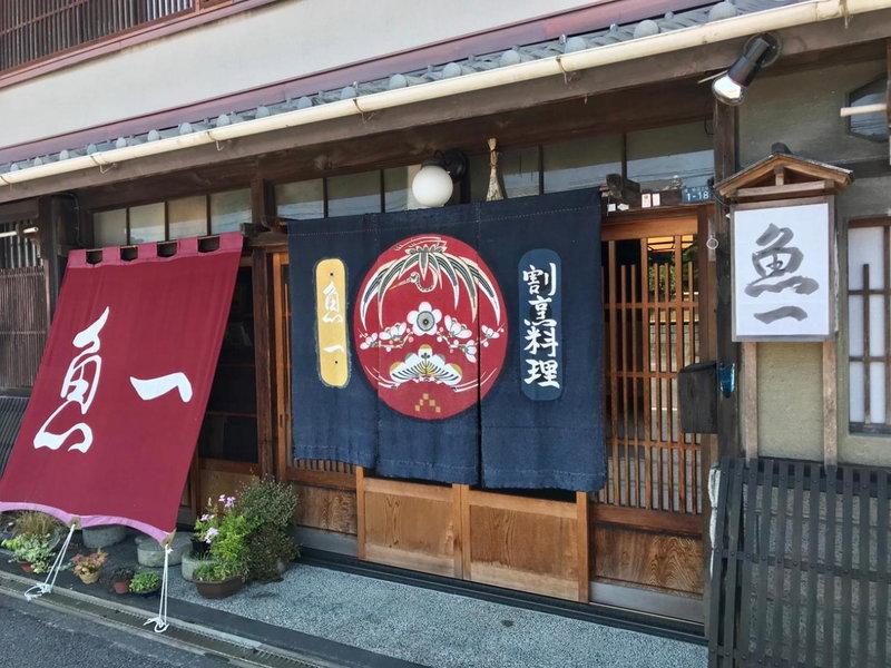 Kappo Ryokan Uoichi, Shimada, Japan