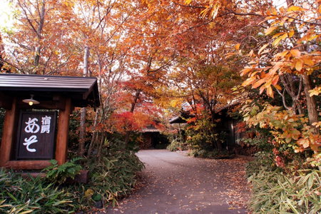 Syukubo Aso, Aso, Japan