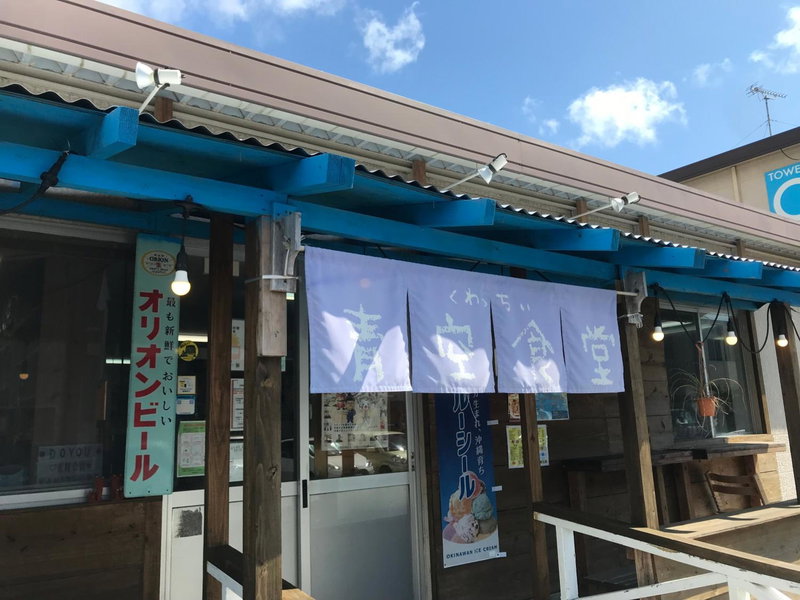 Southern Village Okinawa, Kitanakagusuku, Japan