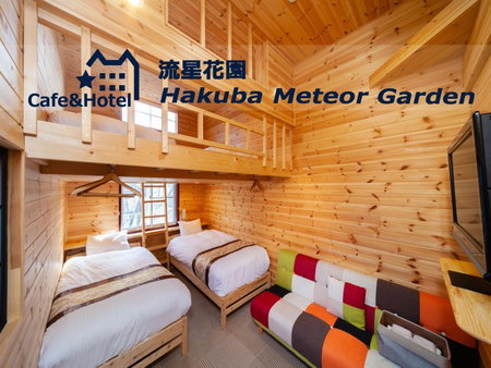 Meteor Garden, Hakuba, Japan