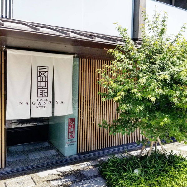 Naganoya, Kyoto, Japan