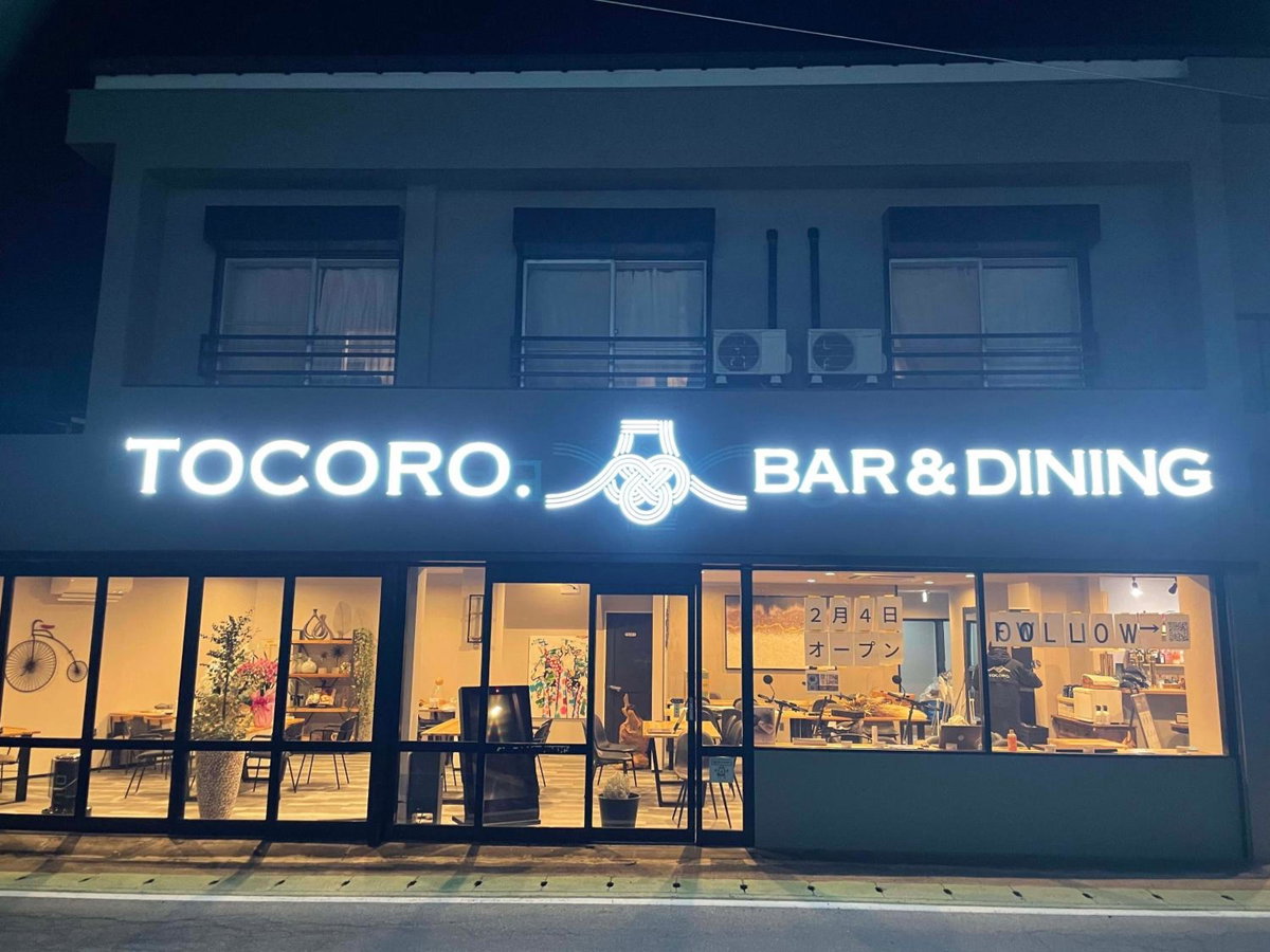 TOCORO. Mt.Fuji Station HOSTEL Kawaguchiko, Japan