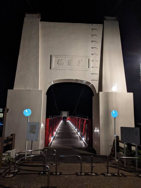 Ballarat Clunes, Mino, Japan