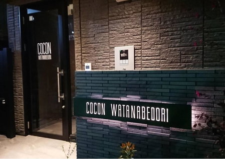 Hotel Cocon, Fukuoka, Japan