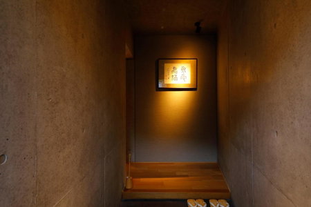 Ryokan Konomama, Minami Aso, Japan