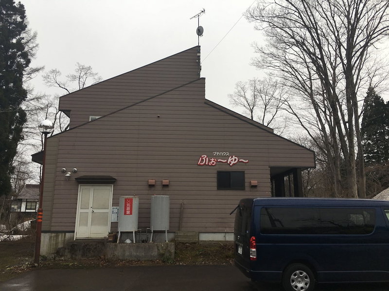 Pension Petite House For You, Myoko, Japan