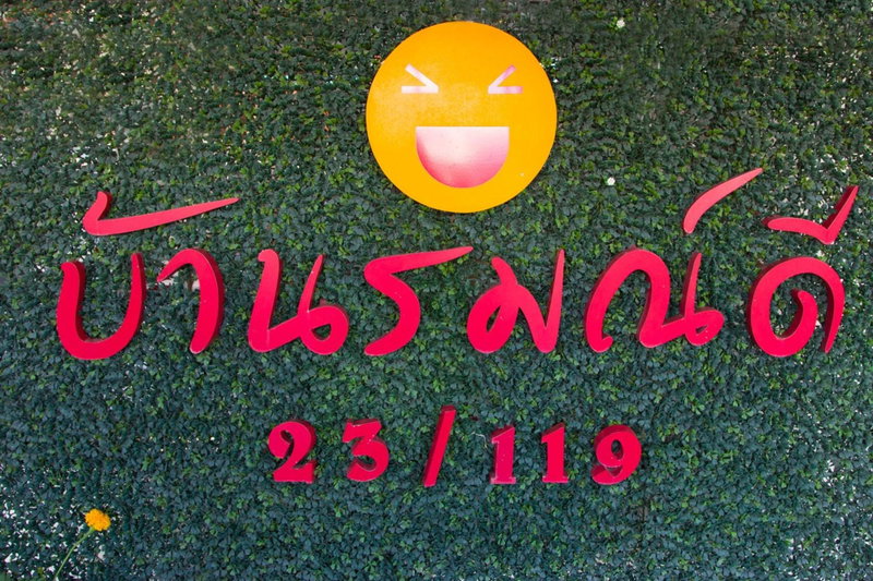 Baan Romdee, Nonthaburi, Thailand