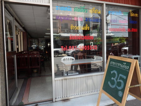Sakol Hotel, Nakhon Ratchasima, Thailand