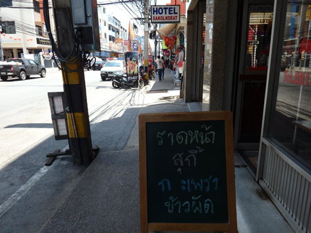 Sakol Hotel, Nakhon Ratchasima, Thailand