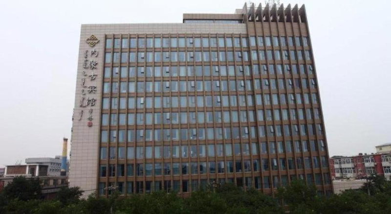 Inner Mongolia Hotel Forbidden City, Beijing, China