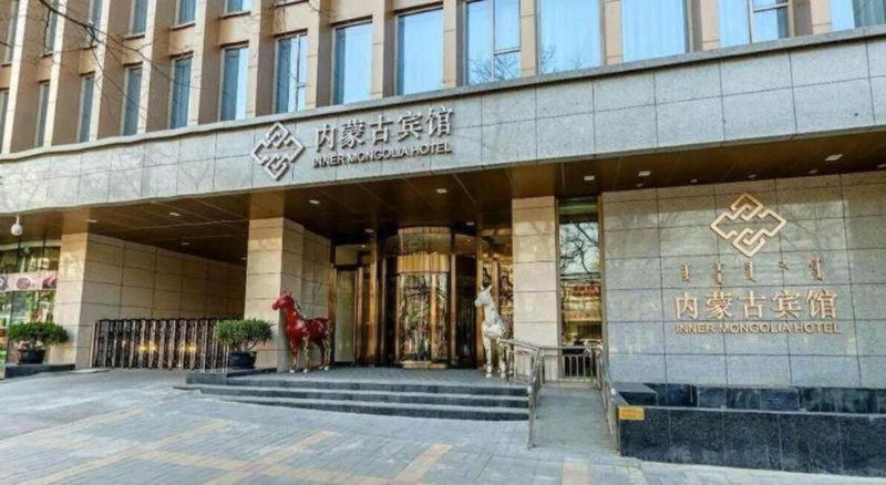 Inner Mongolia Hotel Forbidden City, Beijing, China