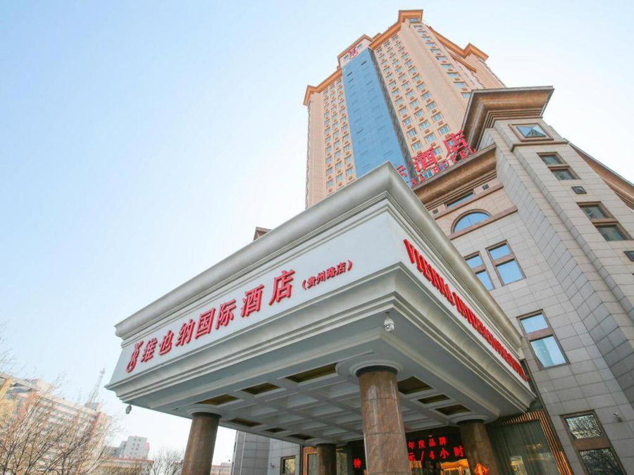 Vienna Hotel Tianjin Guizhou Road Branch, Tianjin, China