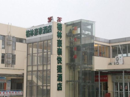 GreenTree Inn Suzhou Industrial Zone Yangcheng Lake Weiting Mong Kok Express Hotel, Suzhou, China