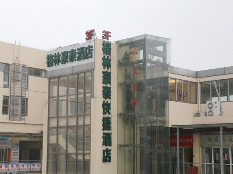 GreenTree Inn Suzhou Industrial Zone Yangcheng Lake Weiting Mong Kok Express Hotel, Suzhou, China