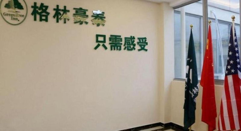 GreenTree Inn Suzhou Industrial Zone Yangcheng Lake Weiting Mong Kok Express Hotel, Suzhou, China