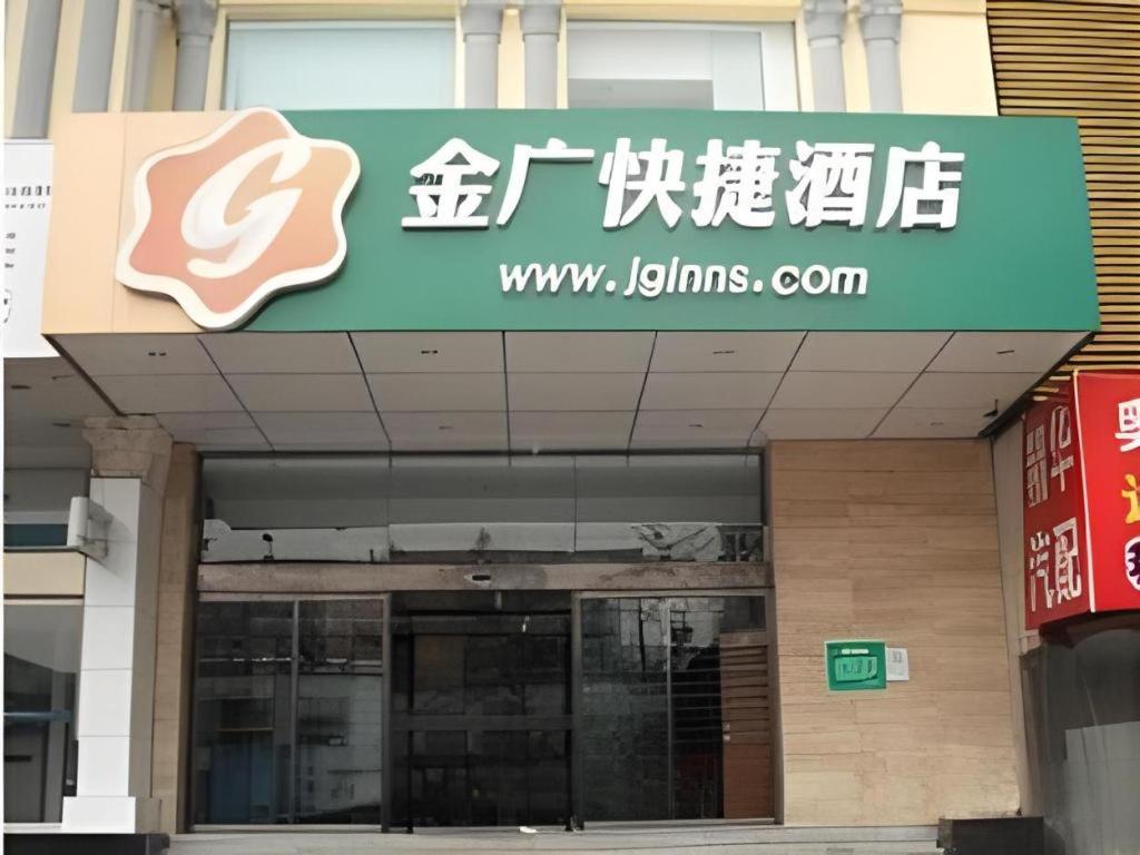 Jinjiang Inn Style Taiyuan South Inner Ring North Campus Finance and Economics University, China