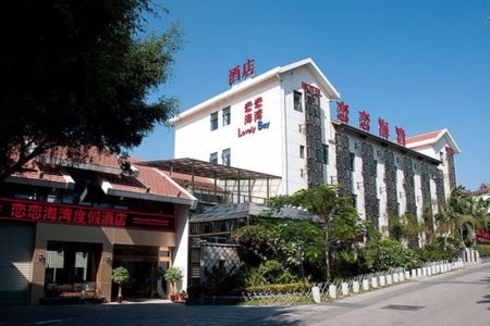 Lovelybay Hotel Xiamen, Xiamen, China