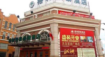 GreenTree Inn Taicang Baolong Square Hotel, Taicang, China