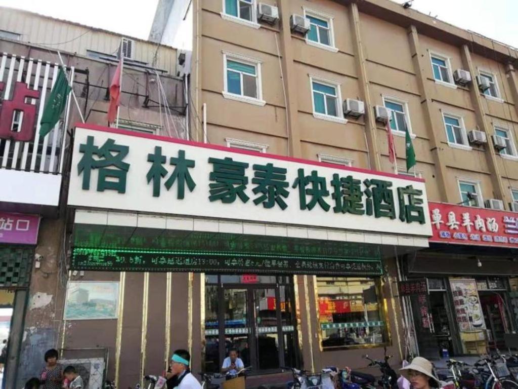 GreenTree Inn Heze Mudan Road Bus Terminal Station Express Hotel, China