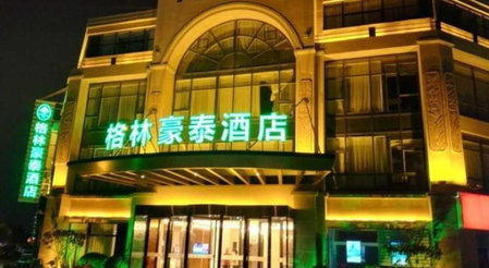 GreenTree Inn Yancheng Jianhu Oubaoliya Zunyuan Express Hotel, Yancheng, China