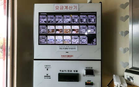 Taean Incaui Jageun Maeul, Taean, South Korea