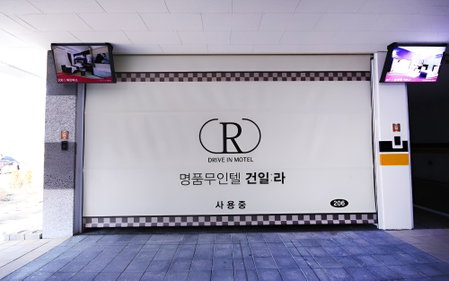 Mungyeong Myeongpum Hotel Geonilla, Mungyeong, South Korea