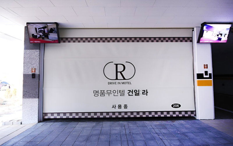 Mungyeong Myeongpum Hotel Geonilla, Mungyeong, South Korea