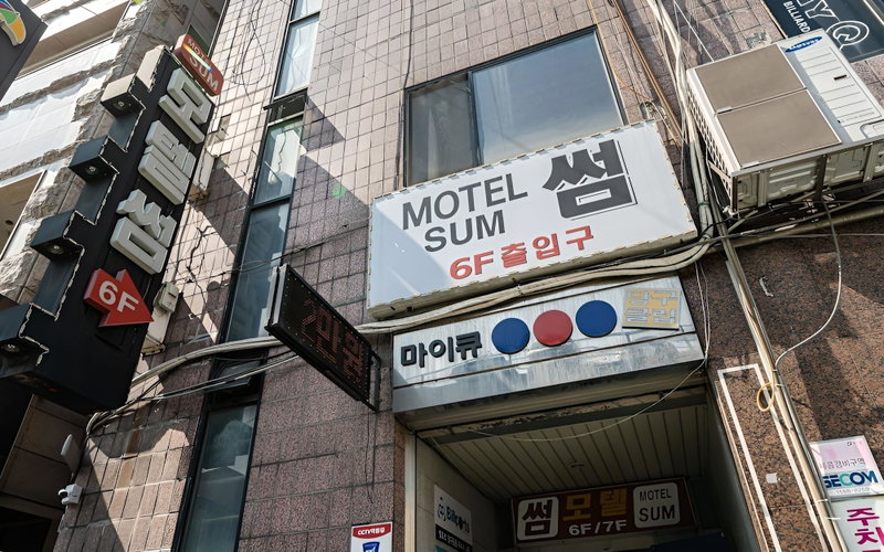 Gwangmyeong Sum, Gwangmyeong, South Korea