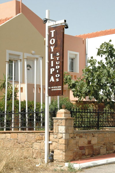 Toulipa Rooms, Agia Ermioni, Greece