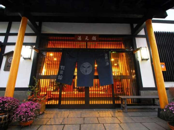 Hotel · Yakushi no Yu Yumotokan, Kusatsu