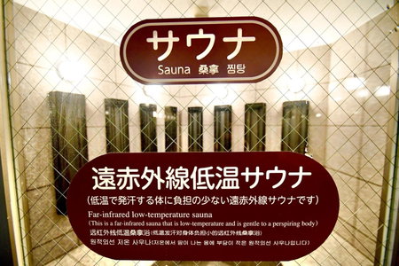 Kurashiki Ekimae Universal Hotel, Kurashiki, Japan